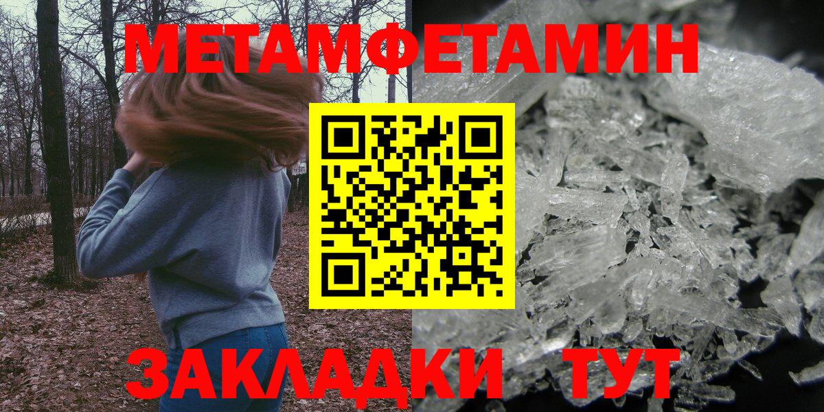 Амфетамин Розовый  АМФ  Унеча  Вход с VPN 