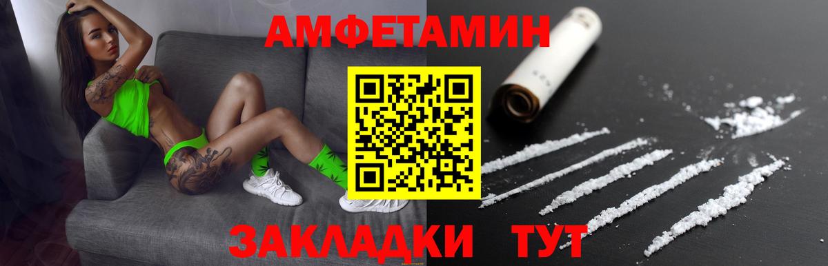 АМФЕТАМИН Premium Унеча