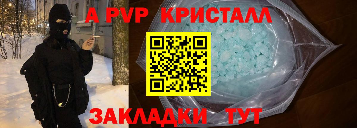 Alpha-PVP крисы CK  Вход с VPN  Alfa_PVP Crystall  Alfa_PVP  хочу   Унеча 