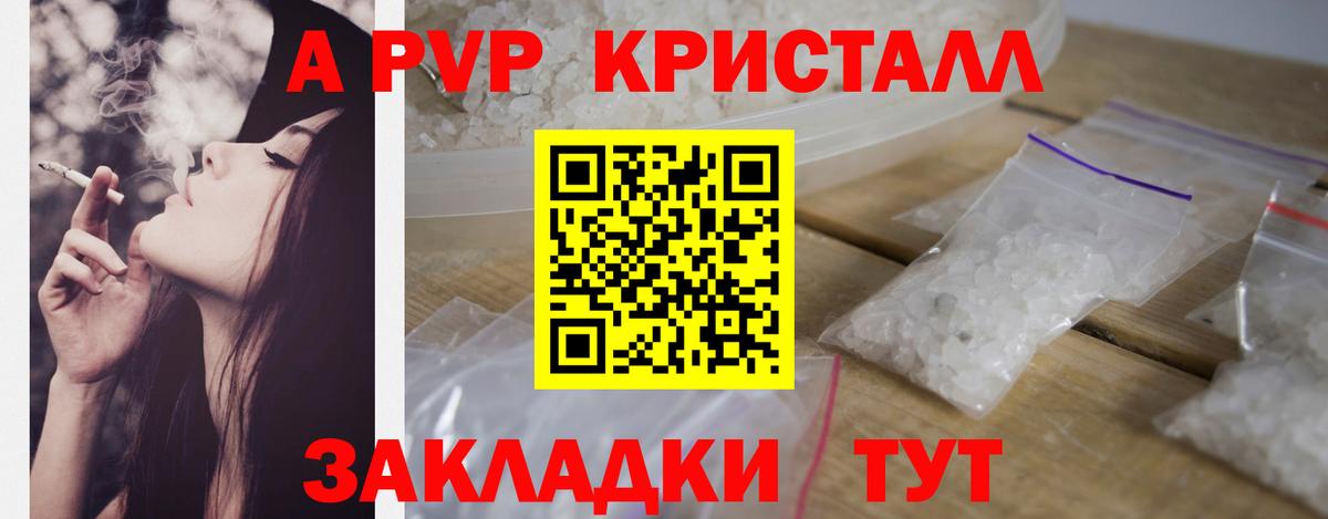 Alpha PVP СК КРИС Унеча