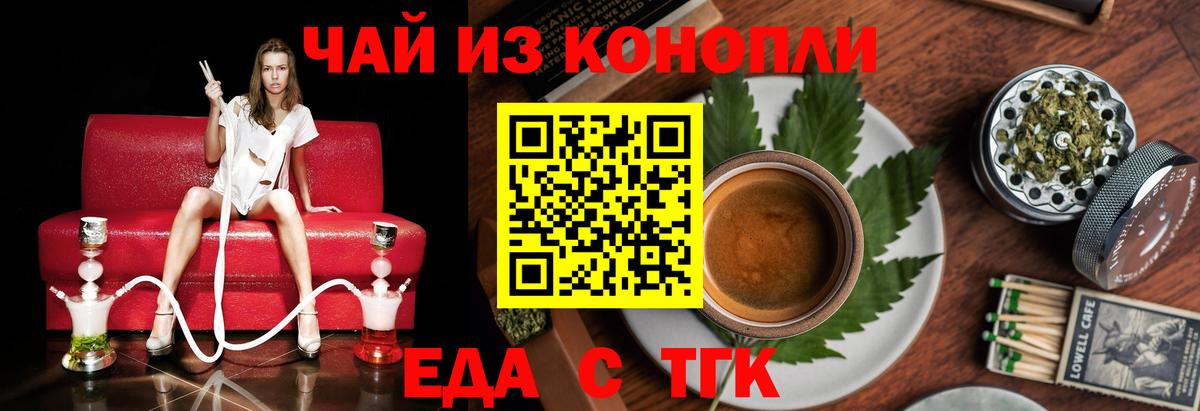Унеча  Печенье с ТГК марихуана  Вход с VPN 