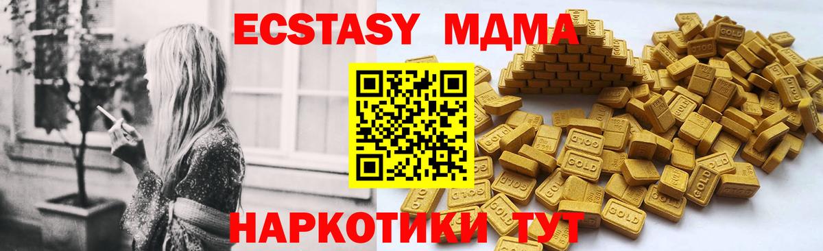 Ecstasy  Ecstasy Cube  Вход с VPN  Унеча  ЭКСТАЗИ 99% 