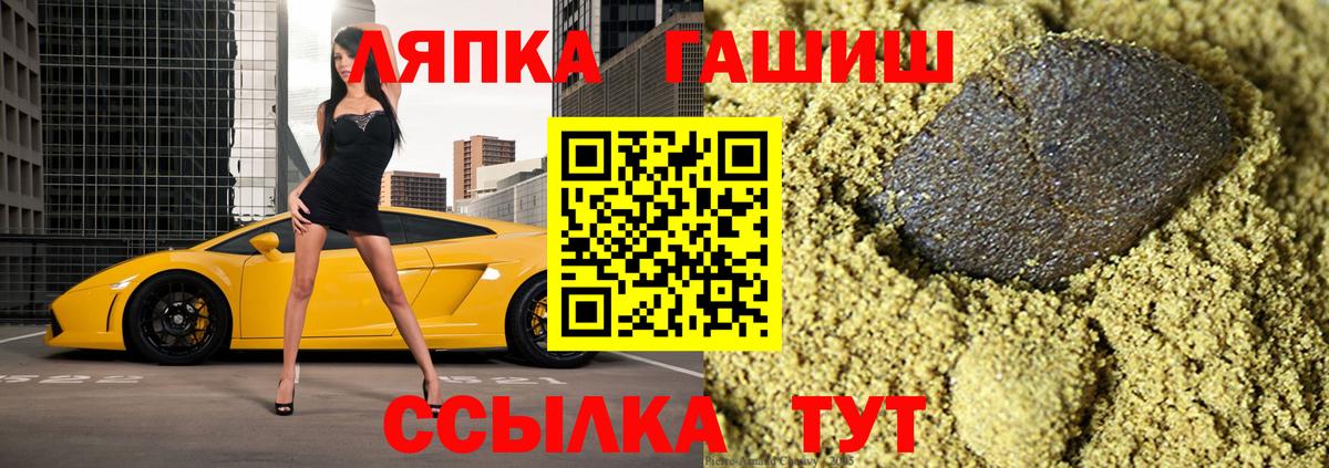 ГАШ индика сатива  Вход с VPN  ГАШ индика сатива  ГАШ  Унеча 