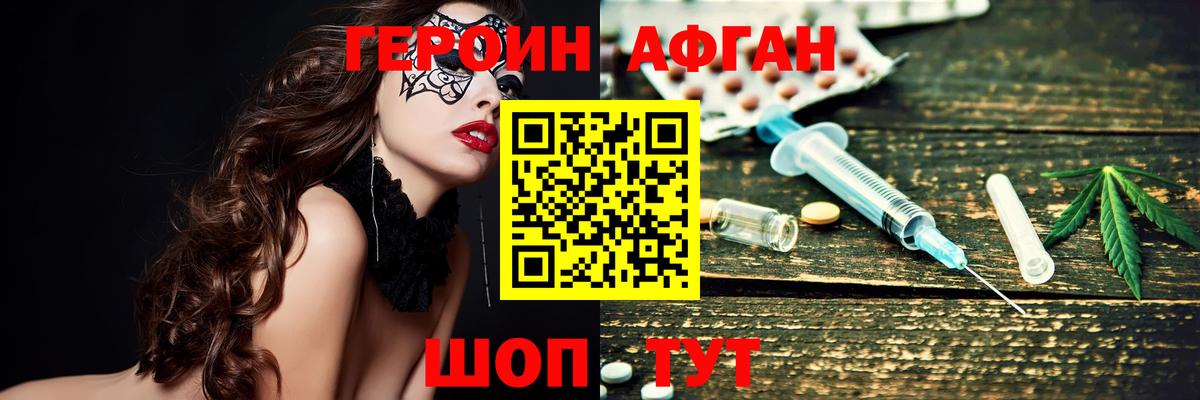 Героин  Вход с VPN  Унеча  ГЕРОИН Heroin 