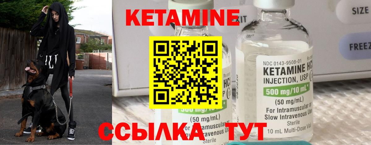 Унеча  Кетамин VHQ  это как зайти  Кетамин VHQ  Вход с VPN 