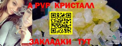 ALPHA-PVP Новозыбков