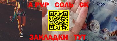 соль курить ск Новокубанск