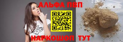 ALPHA-PVP Новозыбков