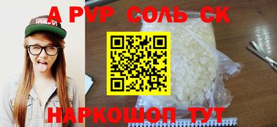 соль курить ск Новокубанск