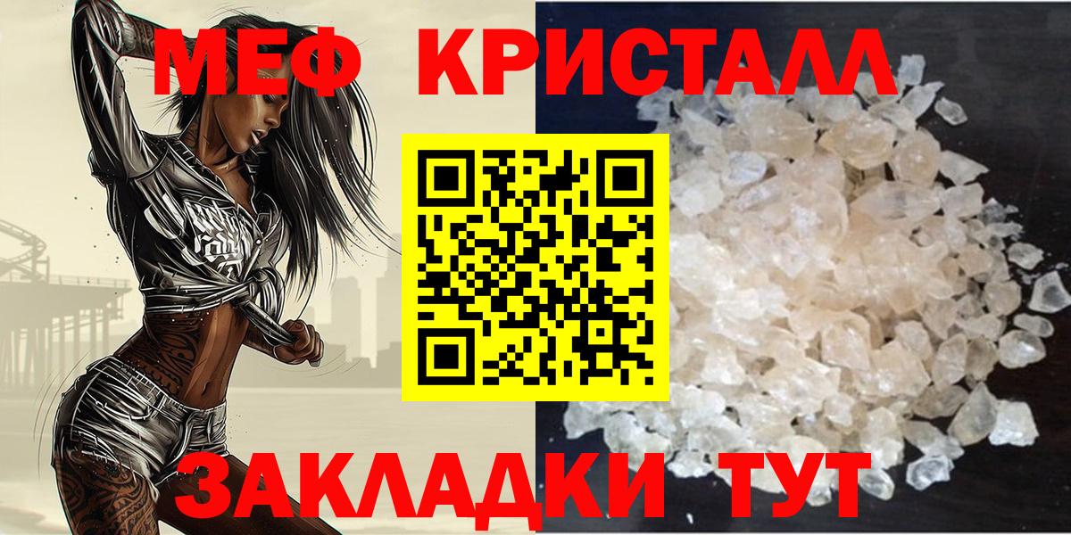 МЯУ-МЯУ    как войти  Вход с VPN  Унеча  Меф mephedrone  МЕФ мука 