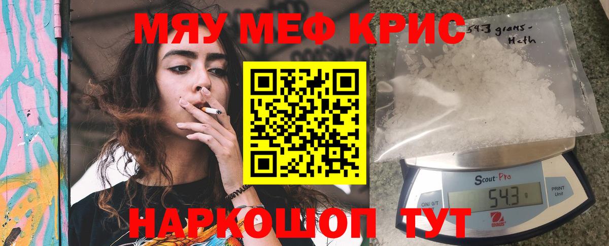 МЕФ мука Унеча