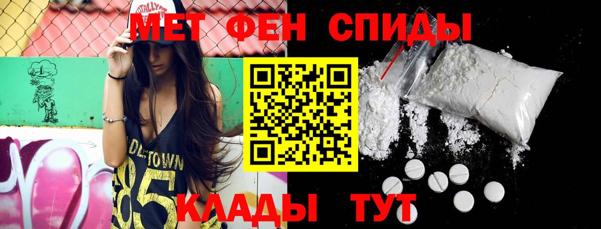 Первитин Methamphetamine  Вход с VPN  Первитин Methamphetamine  Унеча 