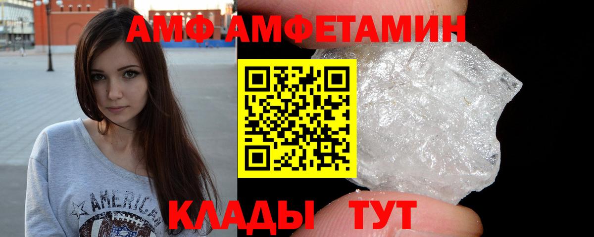 Первитин мет Унеча
