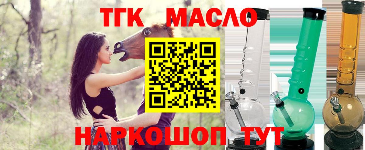Унеча  ТГК вейп  Вход с VPN 