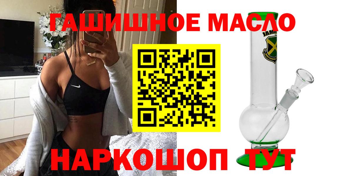 Дистиллят ТГК THC oil Унеча