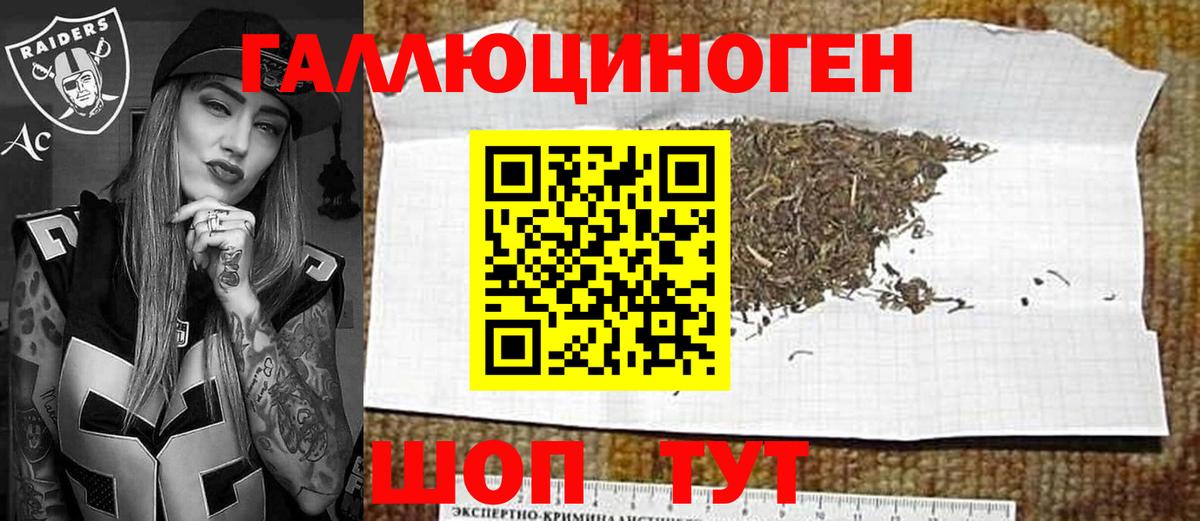 Унеча  Псилоцибиновые грибы ЛСД  Вход с VPN 