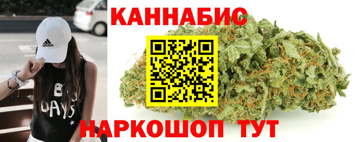 Каннабис SATIVA & INDICA  Вход с VPN  Унеча  Канабис тримм  Бошки Шишки AK-47  Каннабис индика 